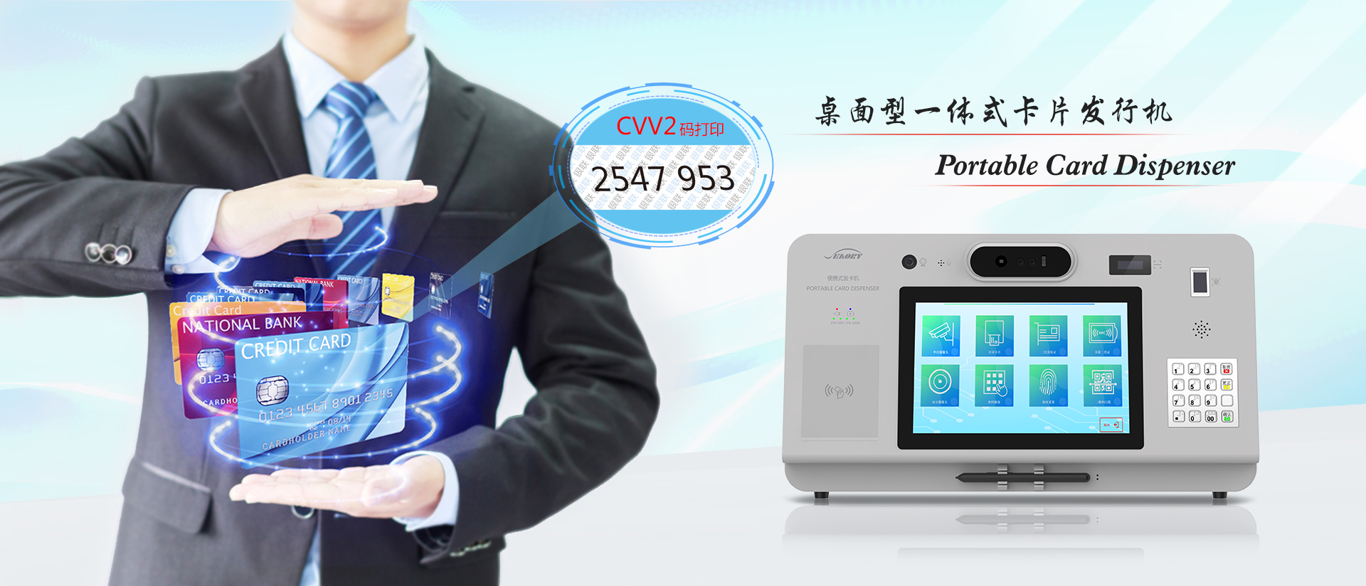 E80A便携式发卡机