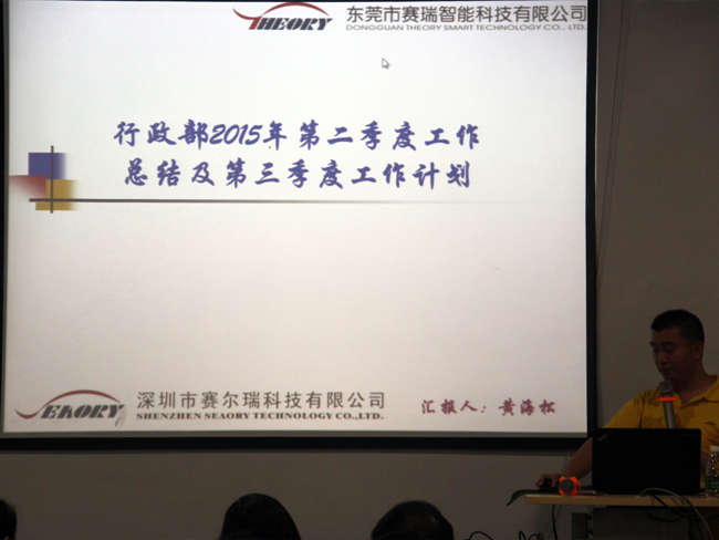 2015年第二季度会议