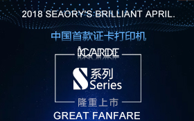 中国首款证卡打印机正式上市
